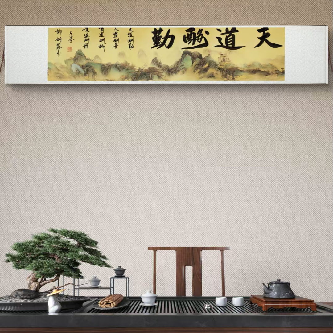 《天道酬勤》书法作品 卷轴软装（赠茶礼）【顺丰包邮】