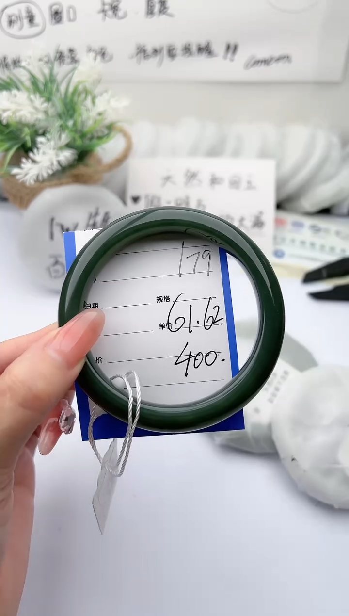 【闪购商品】和田玉手镯未镶嵌 柯沛179