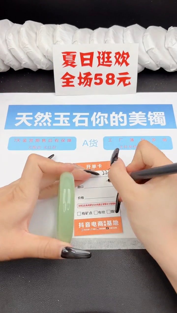 石英质玉手镯未镶嵌225-58.5