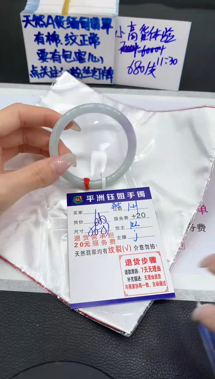 【闪购商品】翡翠手镯未镶嵌11111111111