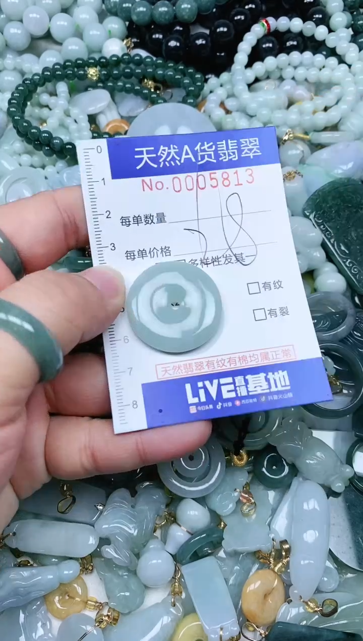 【闪购商品】翡翠吊坠(不含链)未镶嵌翡翠
