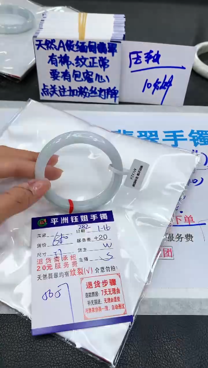 【闪购商品】翡翠手镯未镶嵌111111111111111