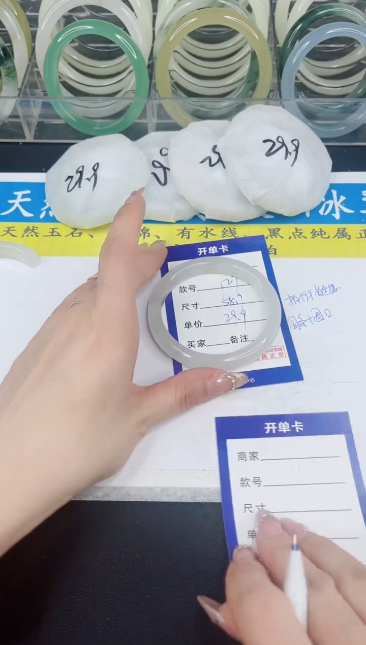 【闪购商品】石英质玉手镯未镶嵌127