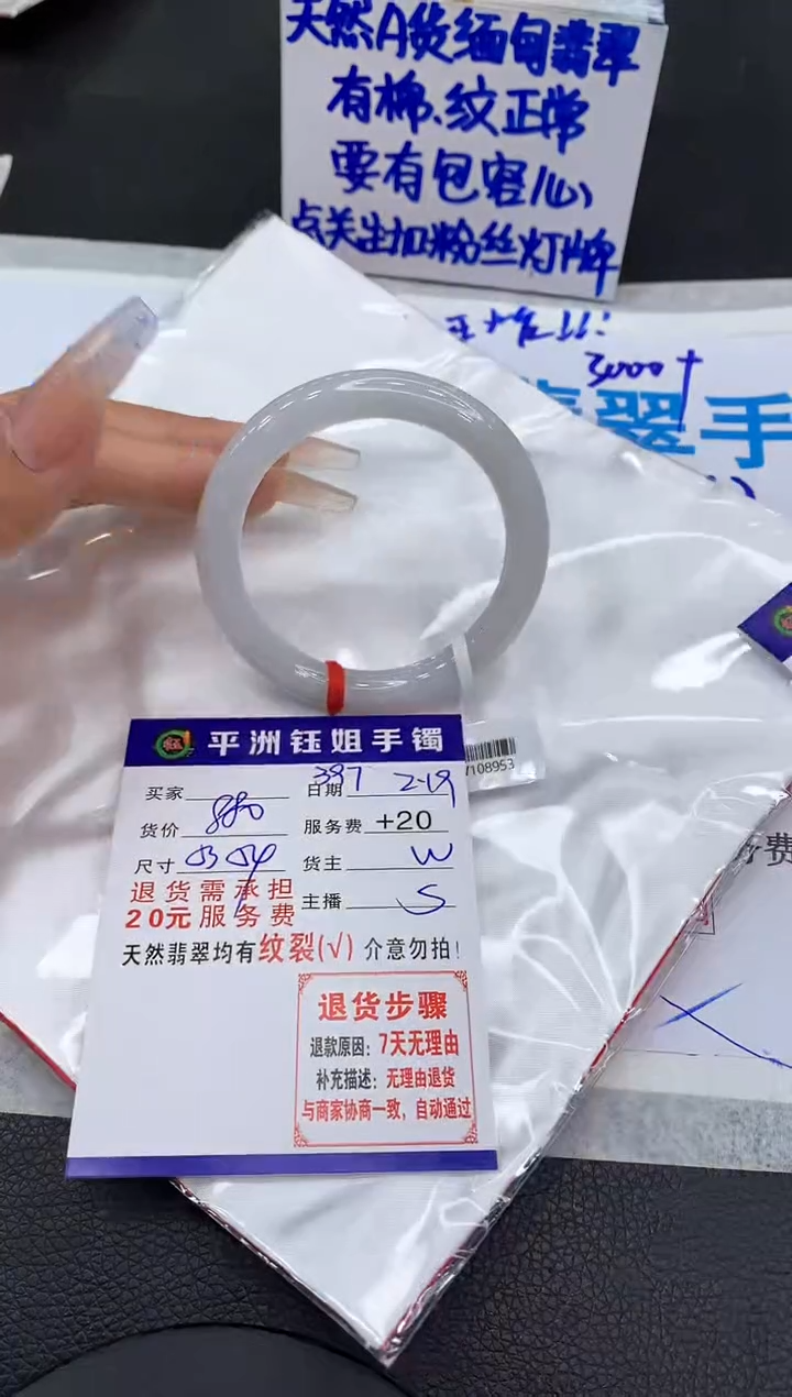 【闪购商品】翡翠手镯未镶嵌111111111111