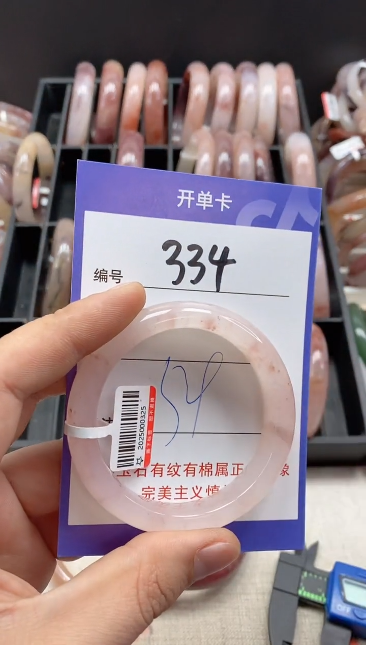 【闪购商品】石英质玉手镯未镶嵌334