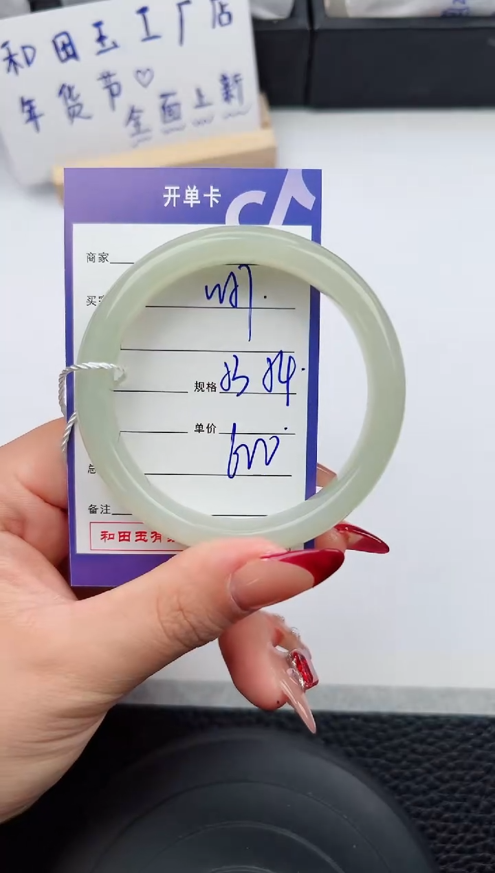 【闪购商品】和田玉手镯未镶嵌57微色差T1