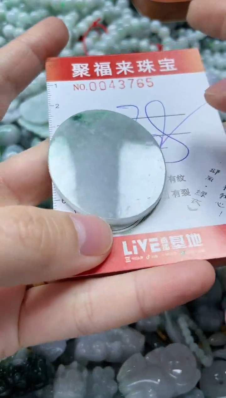 【闪购商品】翡翠颈饰未镶嵌闪购0043765