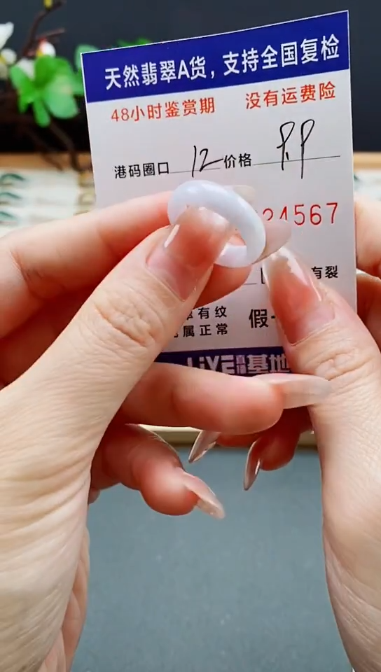 未镶嵌戒指翡翠4567