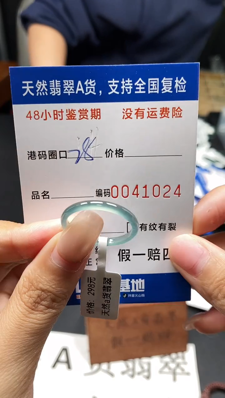 未镶嵌戒指翡翠天然A货翡翠1024
