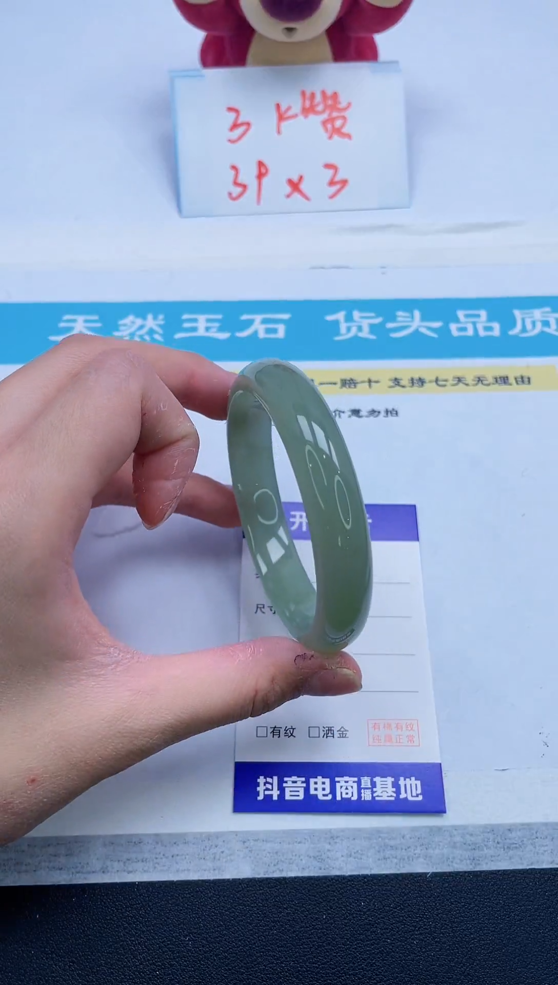 【闪购商品】石英质玉手镯未镶嵌50/58