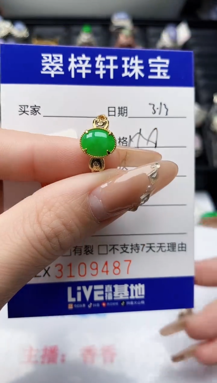 【闪购商品】翡翠银S925镶嵌戒指9487