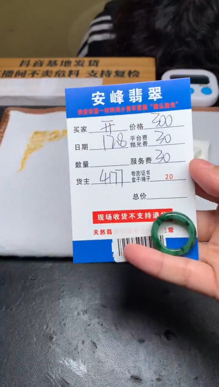 未镶嵌定制翡翠开**点SYD168691