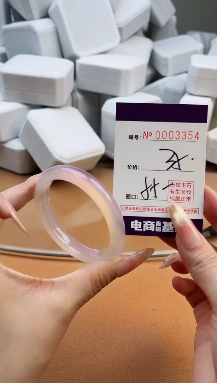 【闪购商品】玛瑙/玉髓手镯未镶嵌3354