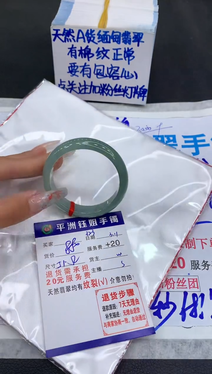 【闪购商品】翡翠手镯未镶嵌111111111111