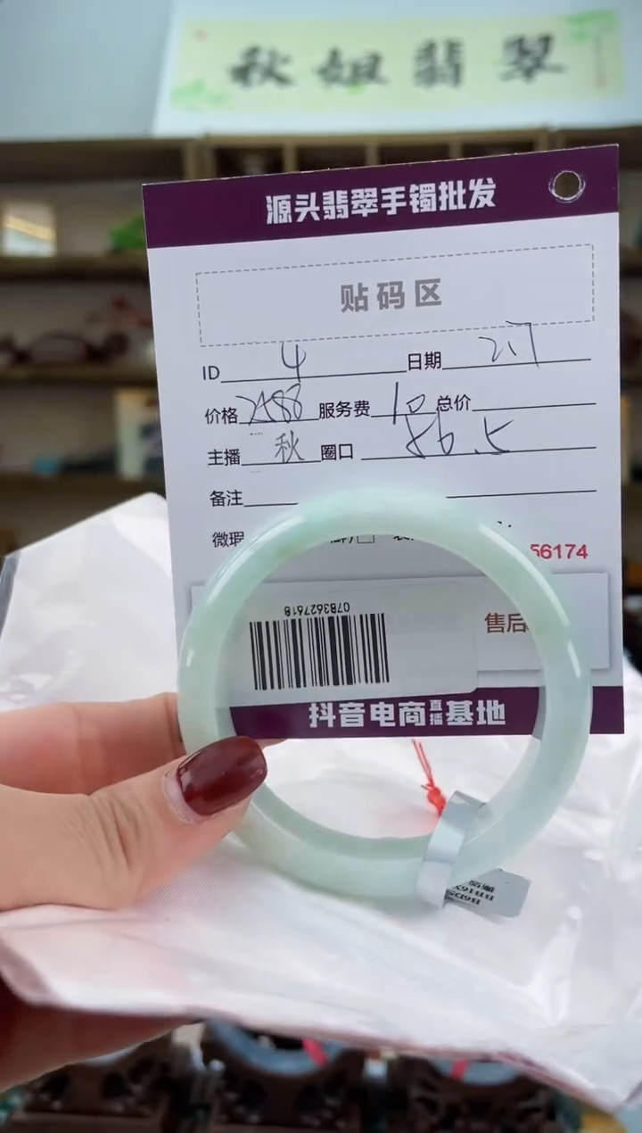 【闪购商品】翡翠手镯未镶嵌翡翠手镯