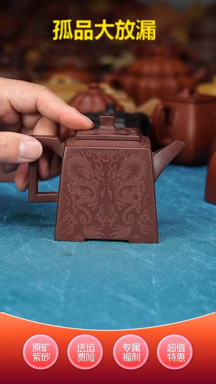 【闪购商品】紫砂茶壶高升方满刻220CC