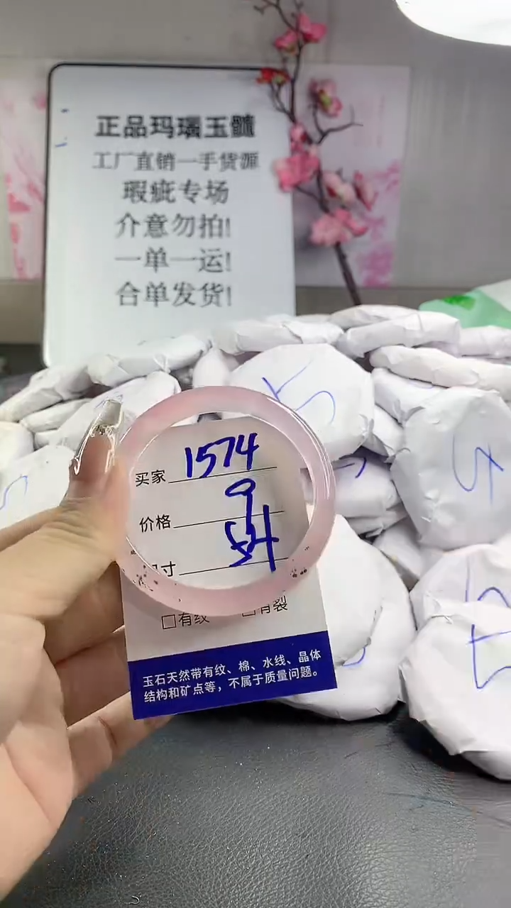 玛瑙/玉髓手镯未镶嵌1574