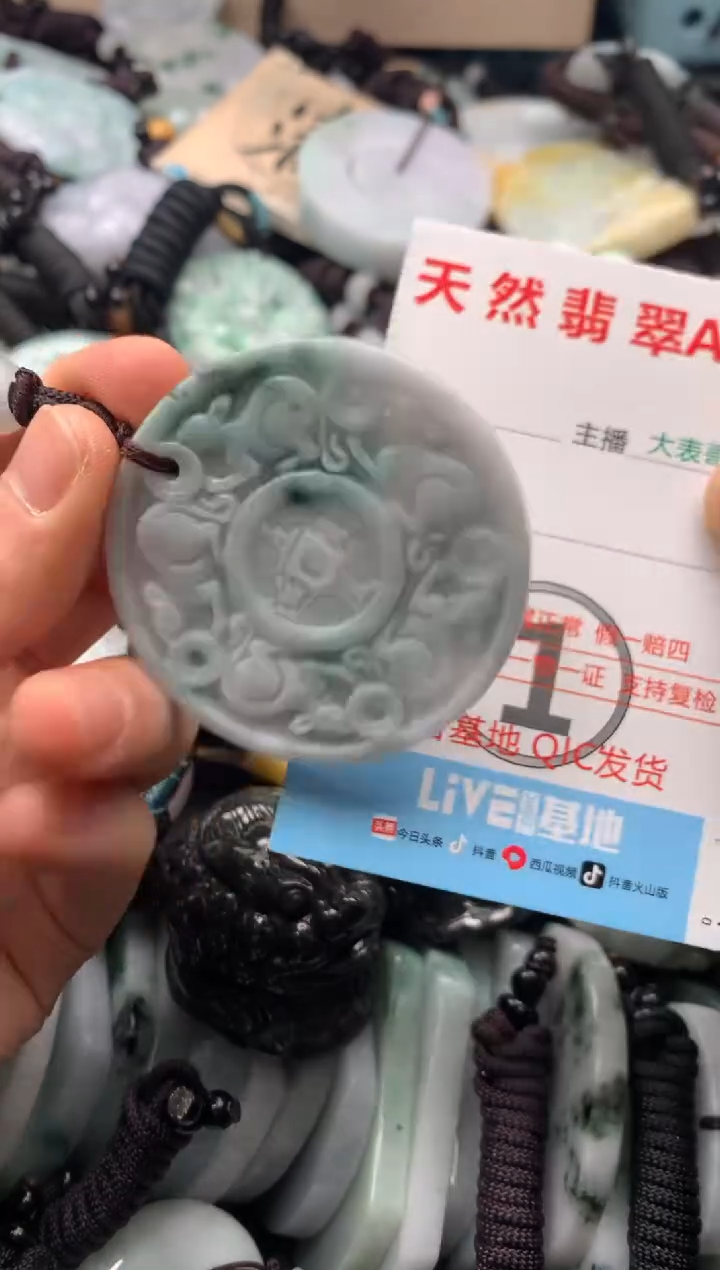 【闪购商品】翡翠吊坠(不含链)未镶嵌1