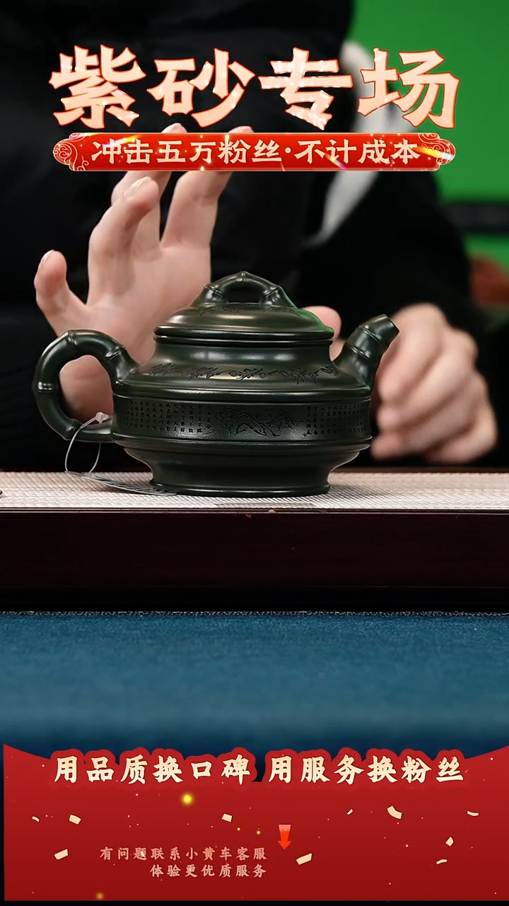茶壶紫砂绿泥 双线竹鼓 竹影清风