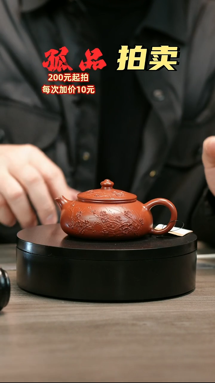 茶壶紫砂皓*H1506陈春芬梅花寒江