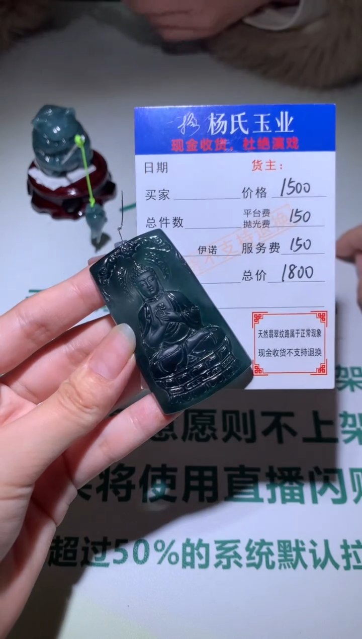 【闪购商品】定制翡翠未镶嵌毛货-不退不换