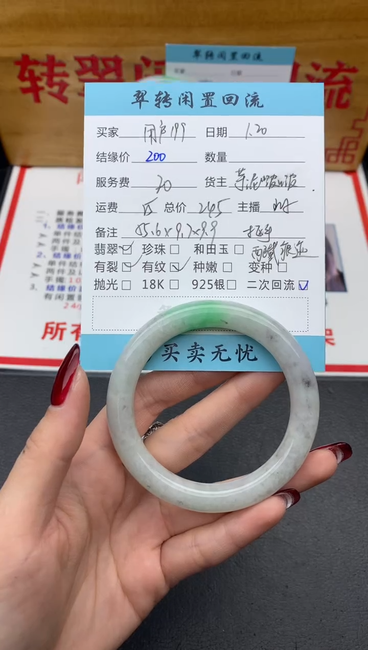 【闪购商品】翡翠手镯未镶嵌绿色