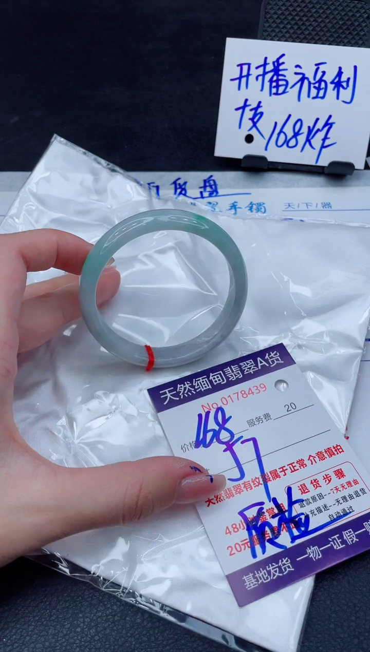 翡翠手镯未镶嵌168.000000