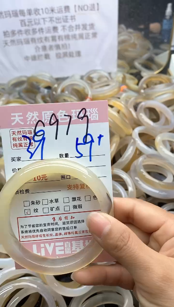 【闪购商品】玛瑙/玉髓手镯未镶嵌979