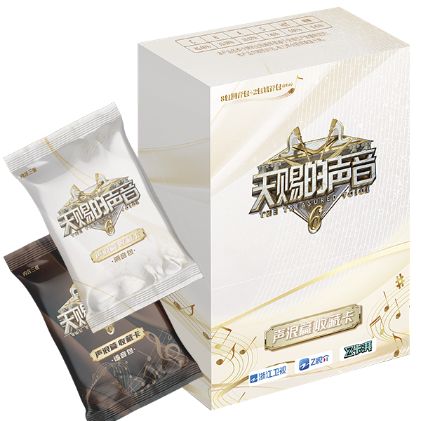 【推/平/PK/许/叠】天赐的声音6-声浪篇收藏卡