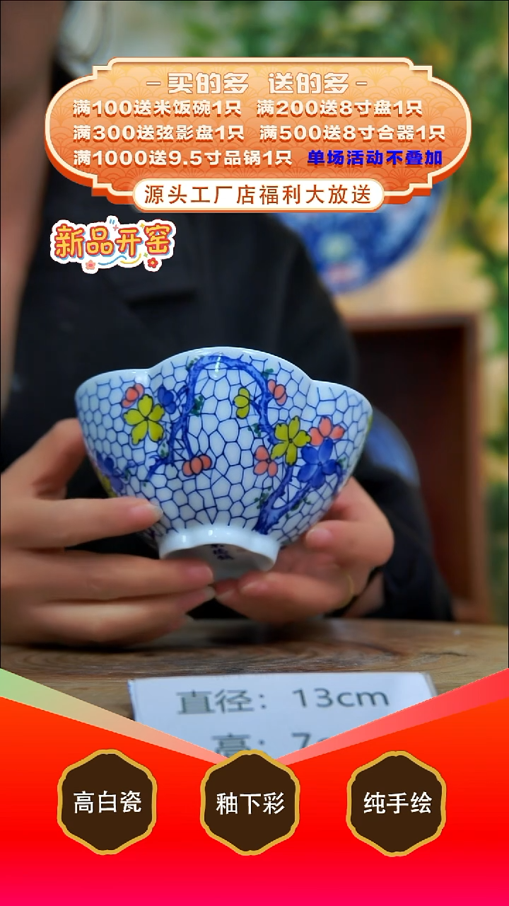 其他白泥景德镇手工手绘陶瓷【食品级】