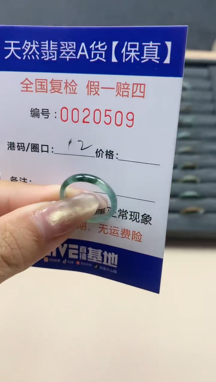 【闪购商品】翡翠戒指未镶嵌天然翡翠20509