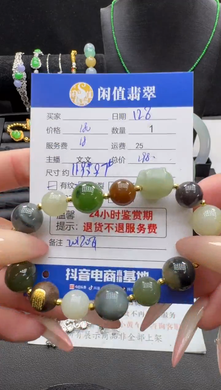 未镶嵌手串和田玉和田玉珠串