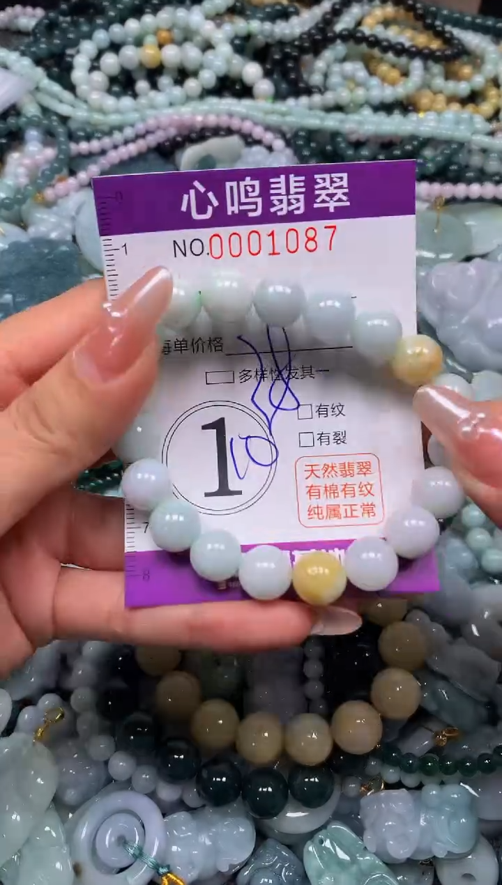 颈饰未镶嵌翡翠闪购001087
