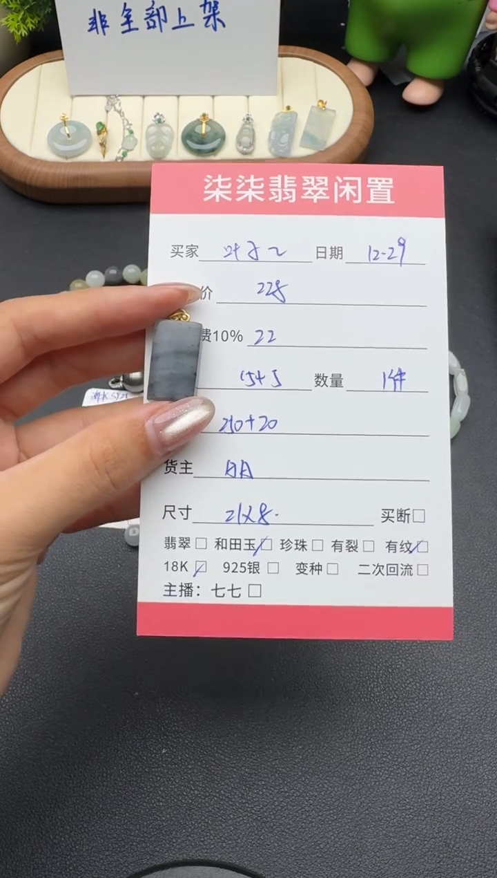 颈饰18K金镶嵌和田玉叶*和田玉吊坠