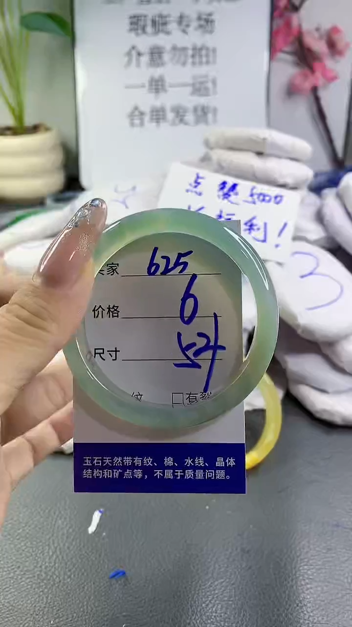 玛瑙/玉髓手镯未镶嵌625