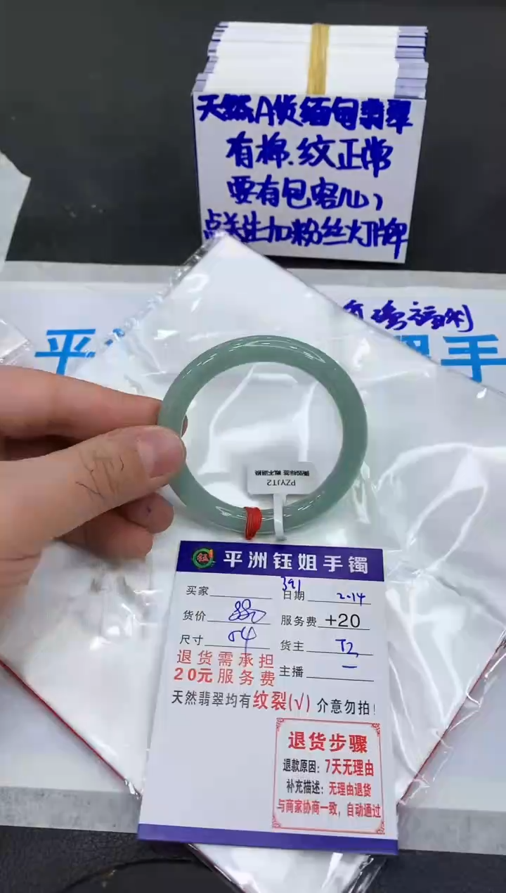 【闪购商品】翡翠手镯未镶嵌111111111