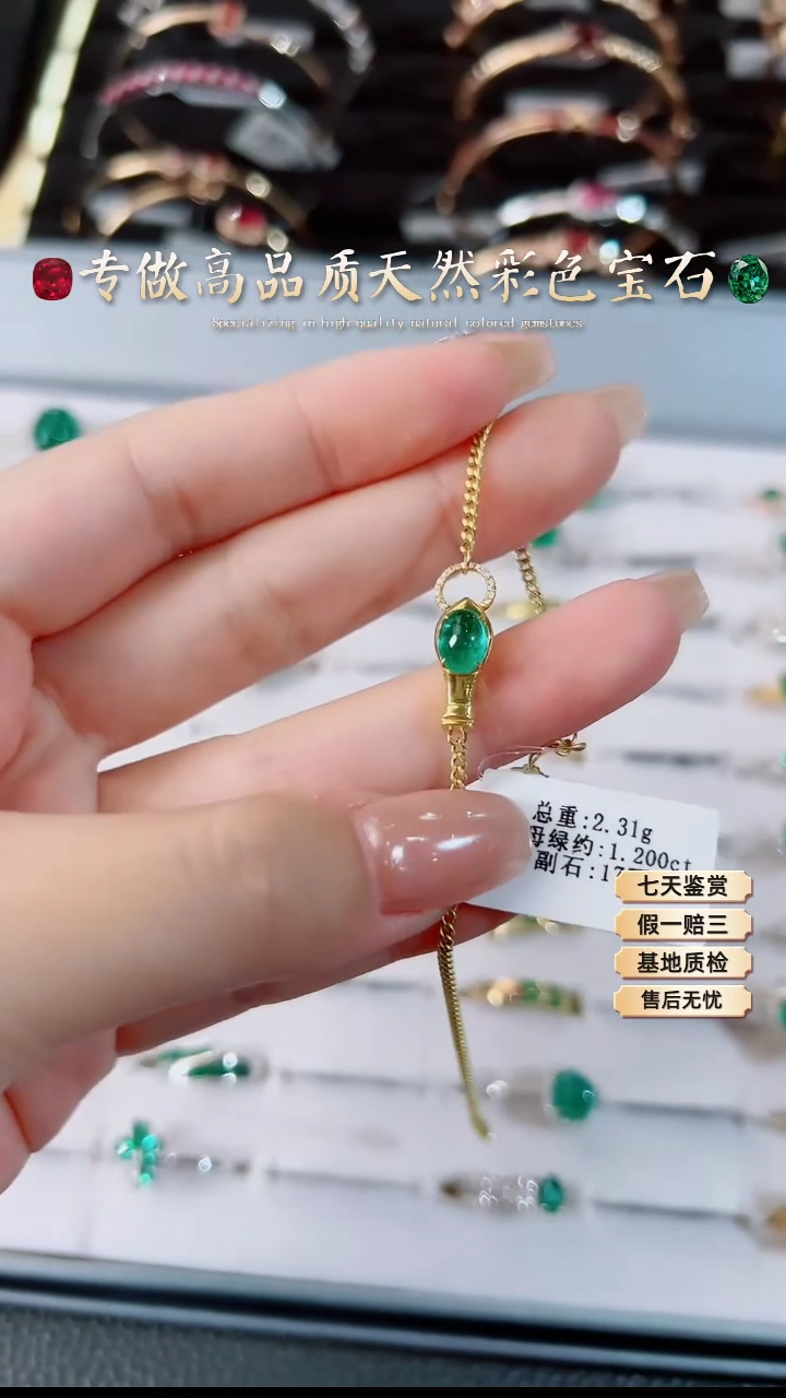 【闪购商品】祖母绿手链18K金镶嵌.