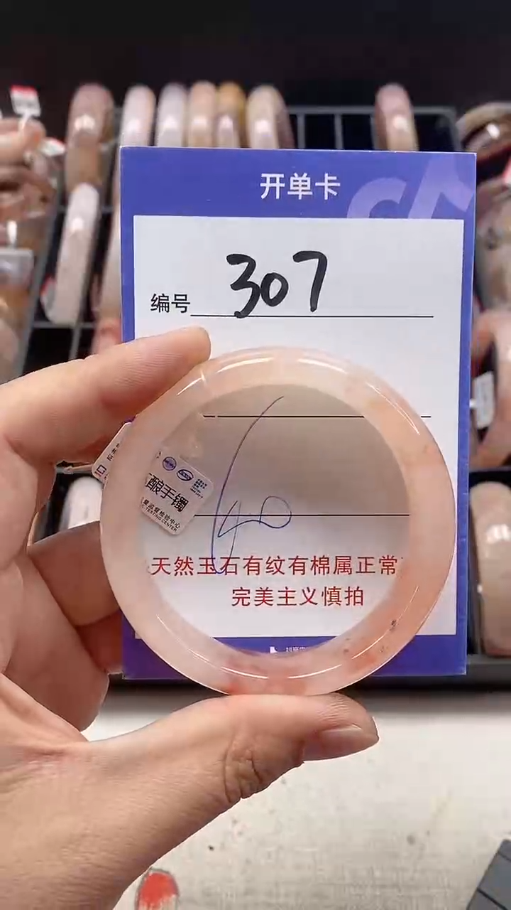 【闪购商品】石英质玉手镯未镶嵌307