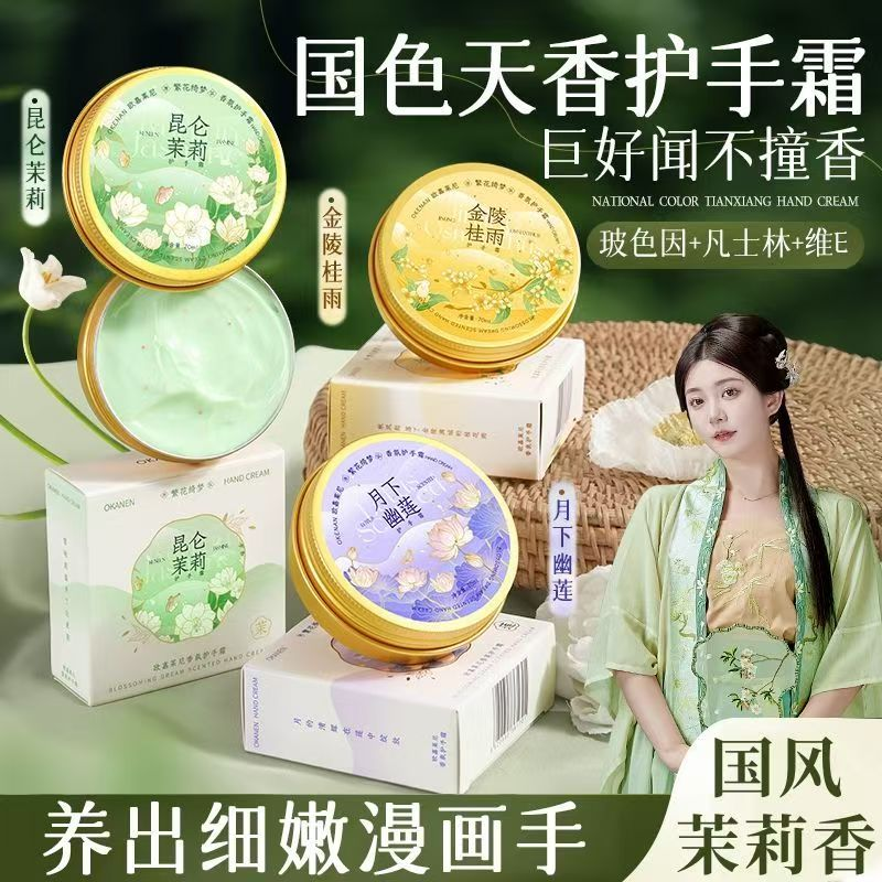 茉莉花香铝盒护手霜补水滋润保湿防干裂香体身体乳润肤乳秋冬学生