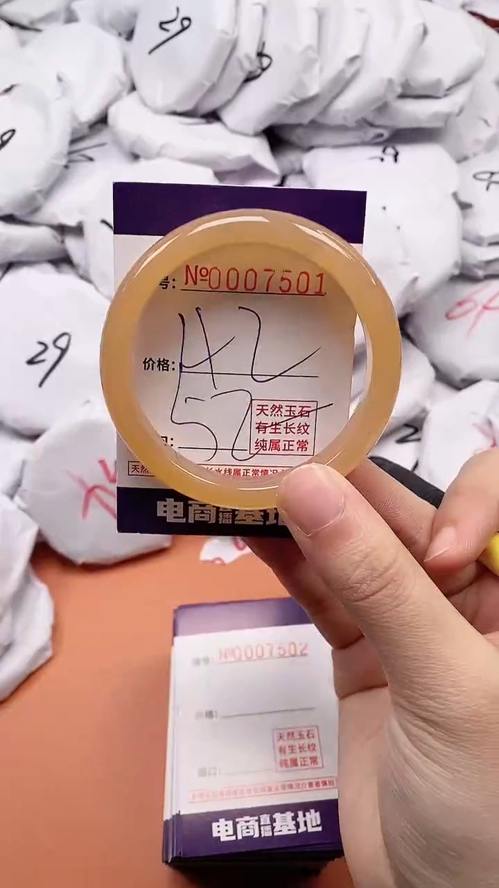 【闪购商品】玛瑙/玉髓手镯未镶嵌7501