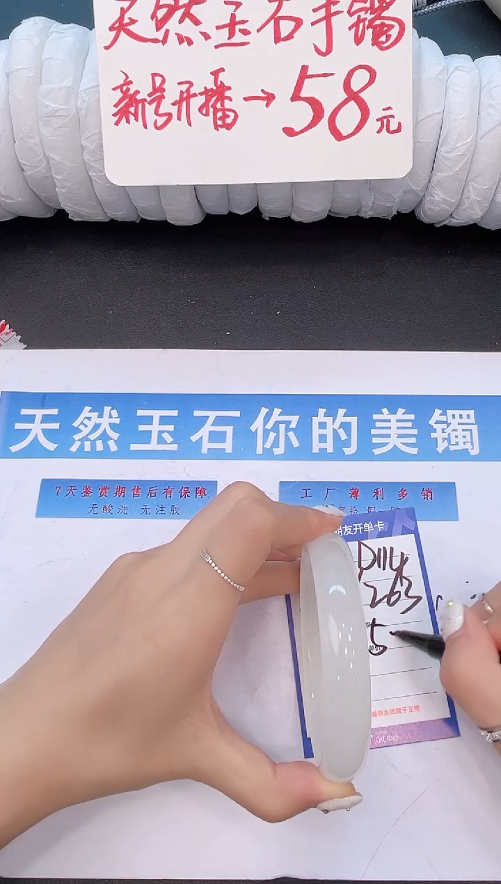 未镶嵌手镯石英质玉D114微色差