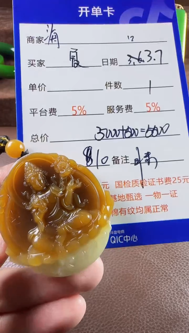 【闪购商品】和田玉挂件未镶嵌挂件