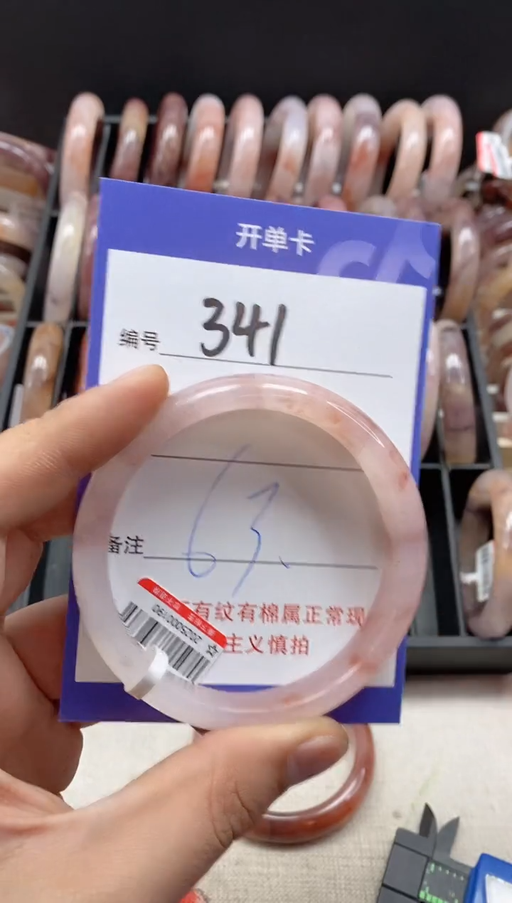 【闪购商品】石英质玉手镯未镶嵌341