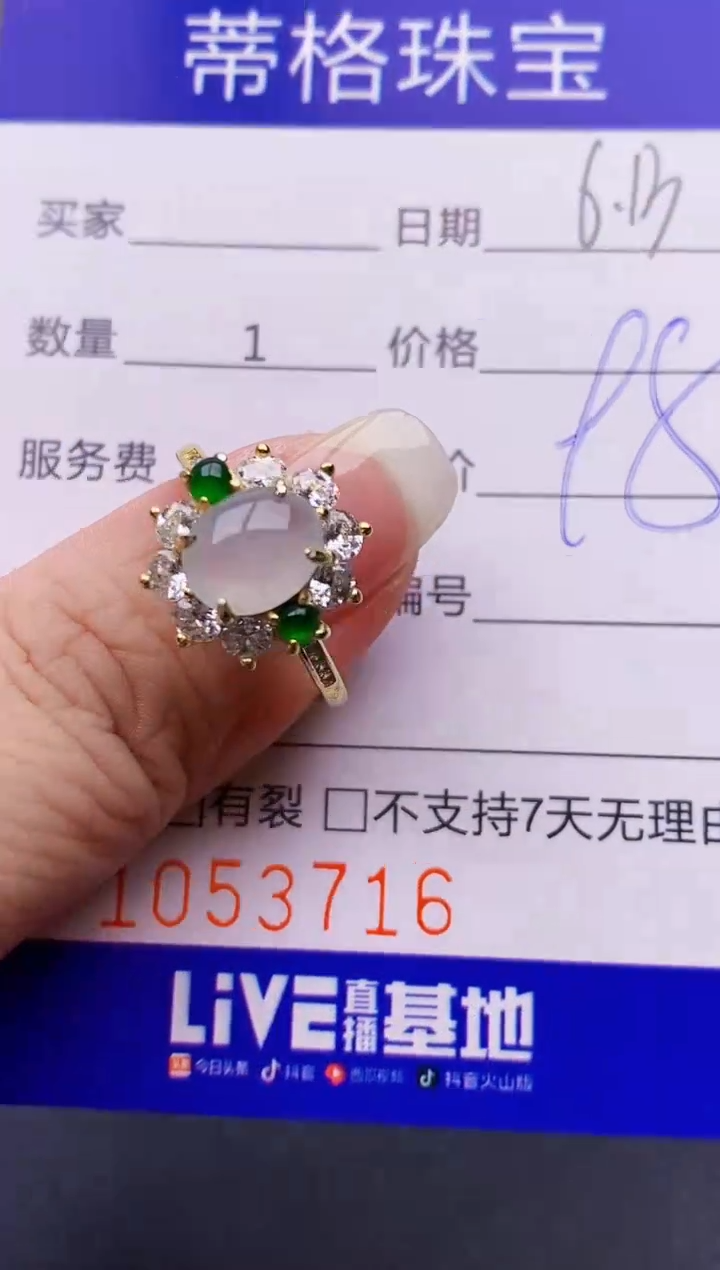 翡翠戒指银S925镶嵌3716