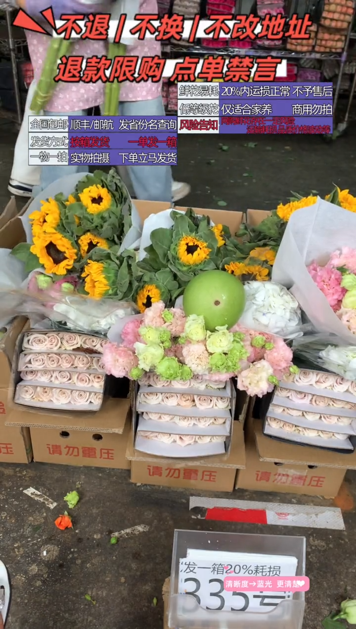 335号♥含20%耗损发一箱