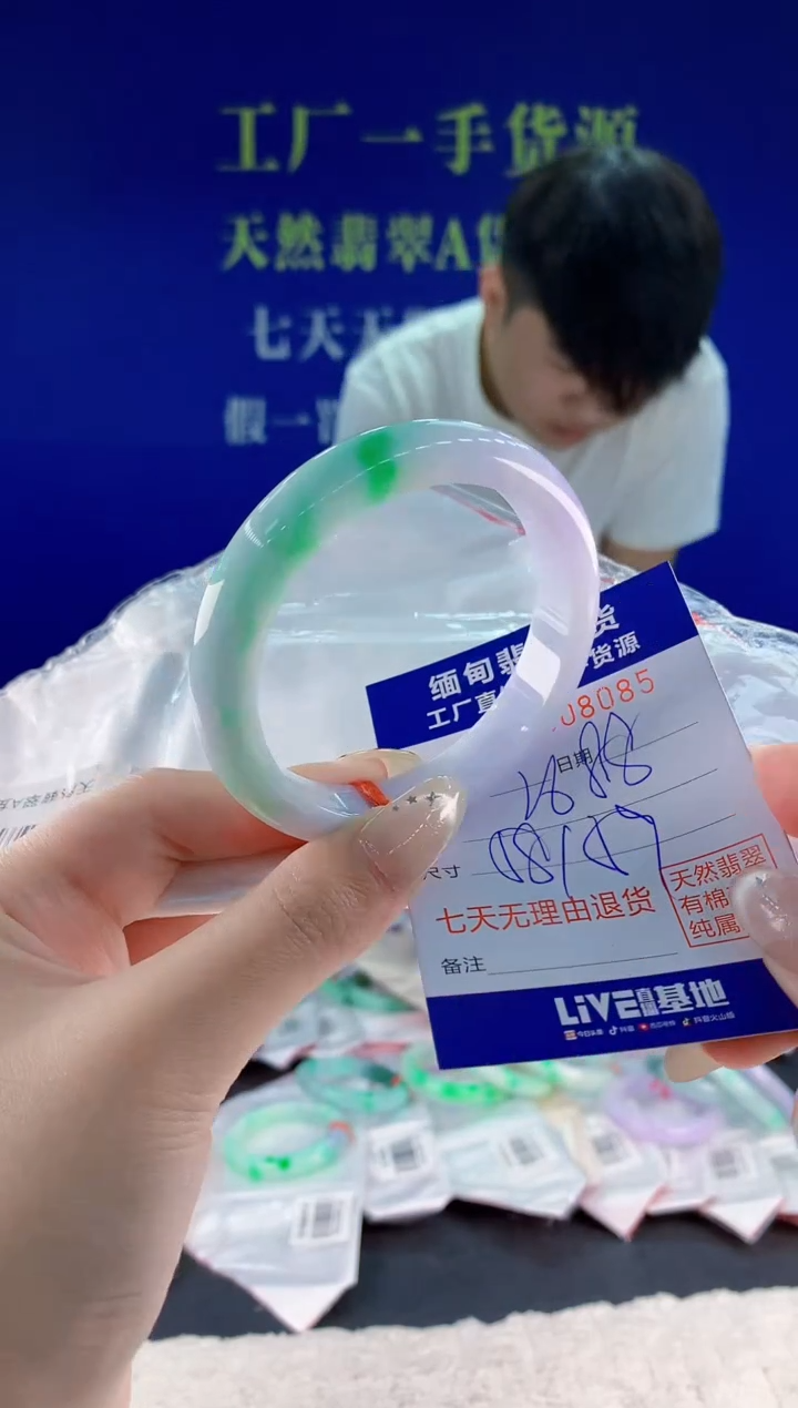 未镶嵌手镯翡翠85