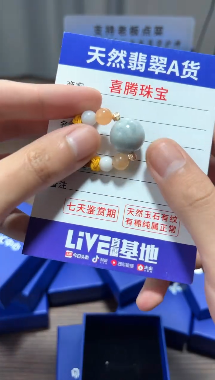 【闪购商品】翡翠颈饰未镶嵌 翡翠 颈饰 未镶嵌