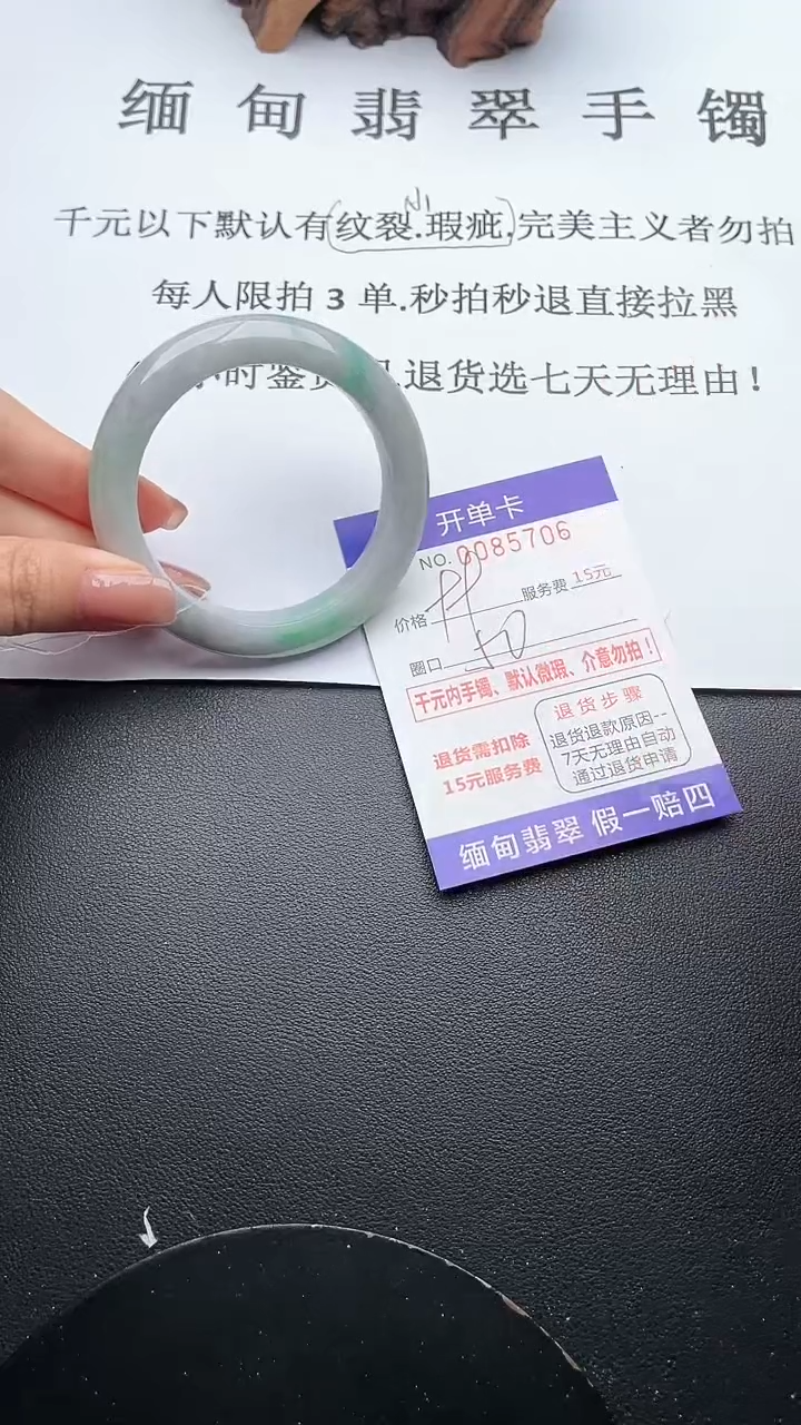 【闪购商品】翡翠手镯未镶嵌06天然翡翠A货