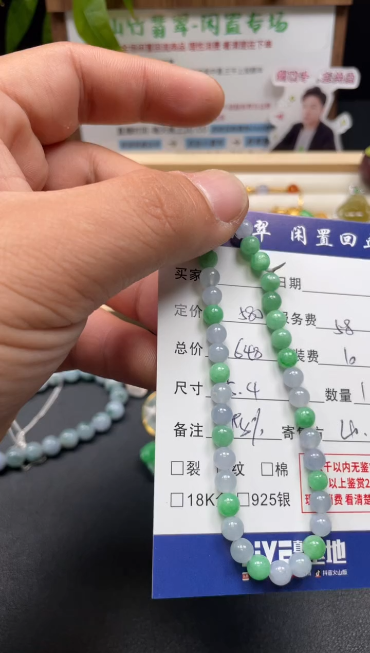 未镶嵌手串翡翠3002974