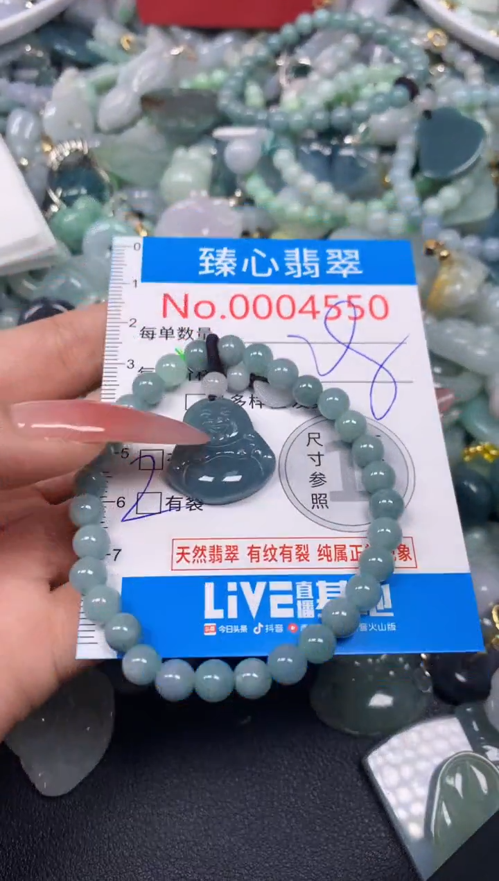 【闪购商品】翡翠颈饰未镶嵌含绳0004550